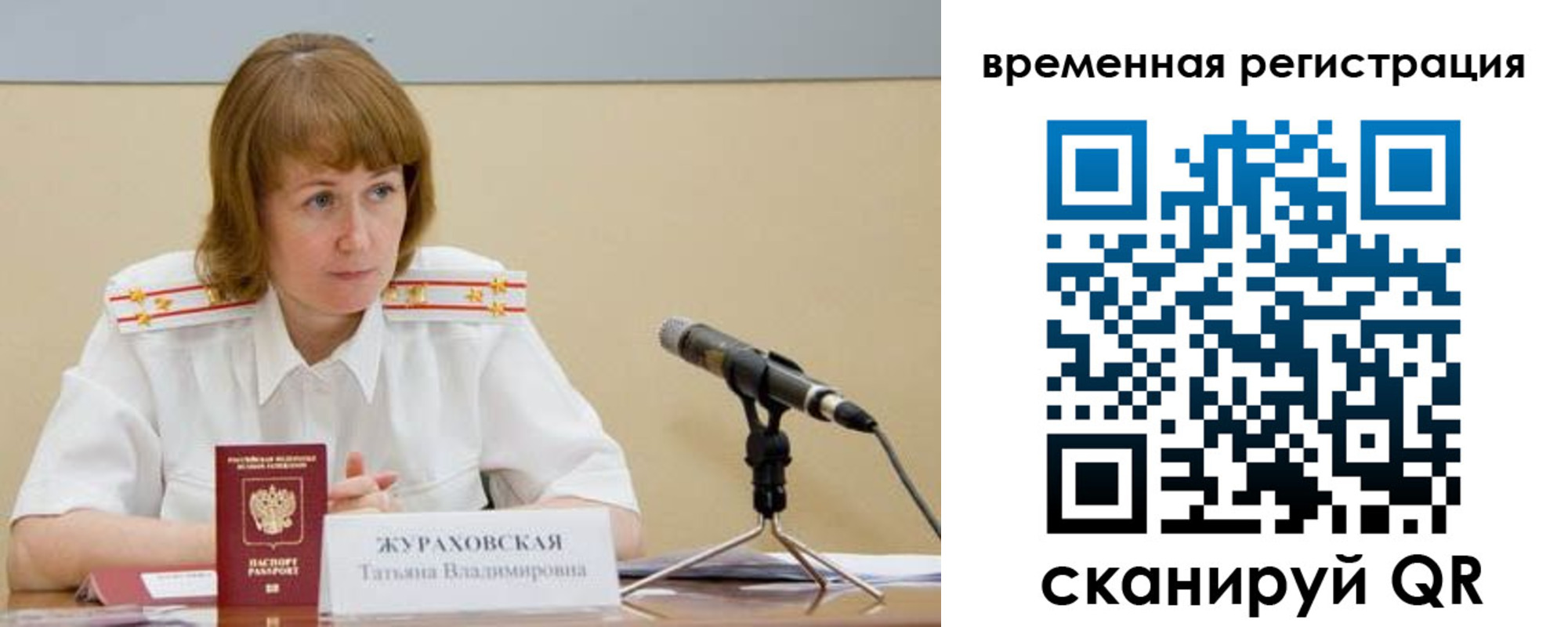 прописка гарантия в Ростовской области