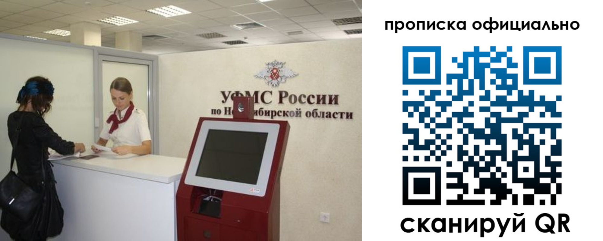 прописка 2025 в Ростовской области