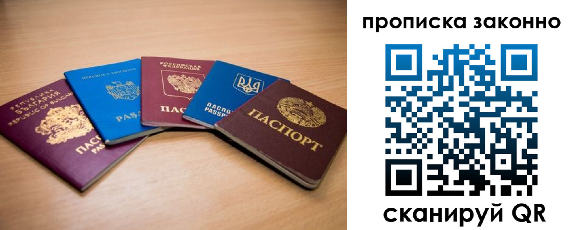 прописка иностранных граждан в Ростовской области